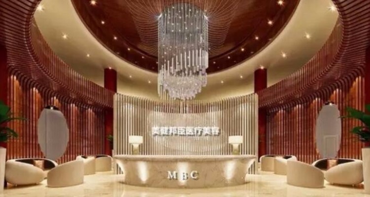 長沙美健邦臣醫(yī)療美容門診部_前臺