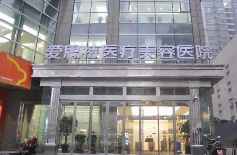 長沙愛思特醫(yī)療美容醫(yī)院_外景