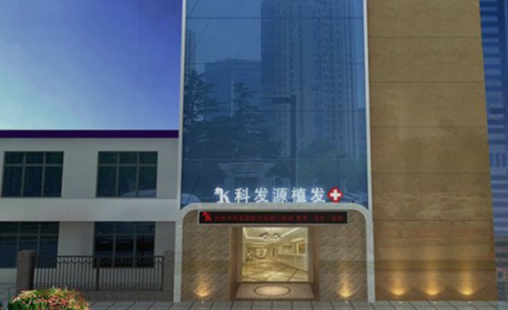長(zhǎng)沙大麥植發(fā)醫(yī)院（原科發(fā)源）_外景