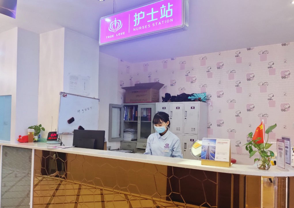長(zhǎng)沙真愛醫(yī)療美容門診部_護(hù)士站