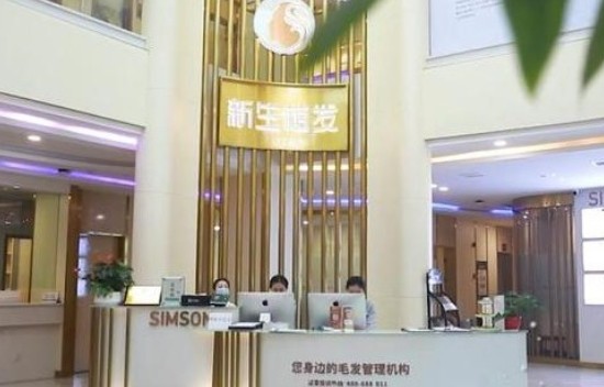 長沙新生植發(fā)醫(yī)院_大廳