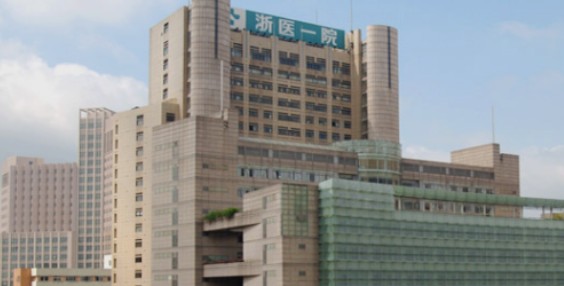 浙大一院（浙醫(yī)一院）整形外科_外景