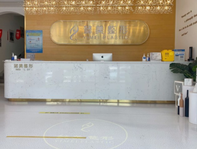 鄭東懿美醫(yī)療美容門診部_大廳