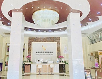 肇慶華美整形美容醫(yī)院_大廳