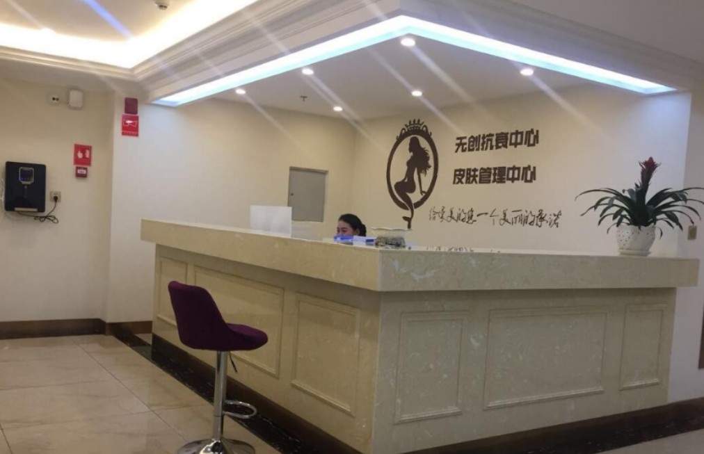 昭通愛麗諾醫(yī)療美容門診部_前臺