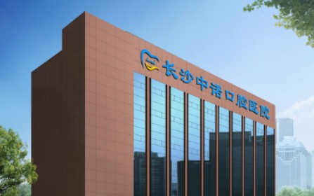 長沙中諾口腔_外景