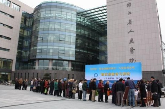 浙江省人民醫(yī)院整形美容中心_外景