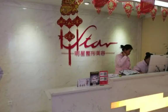 鄭州明星整形美容醫(yī)院_前臺(tái)