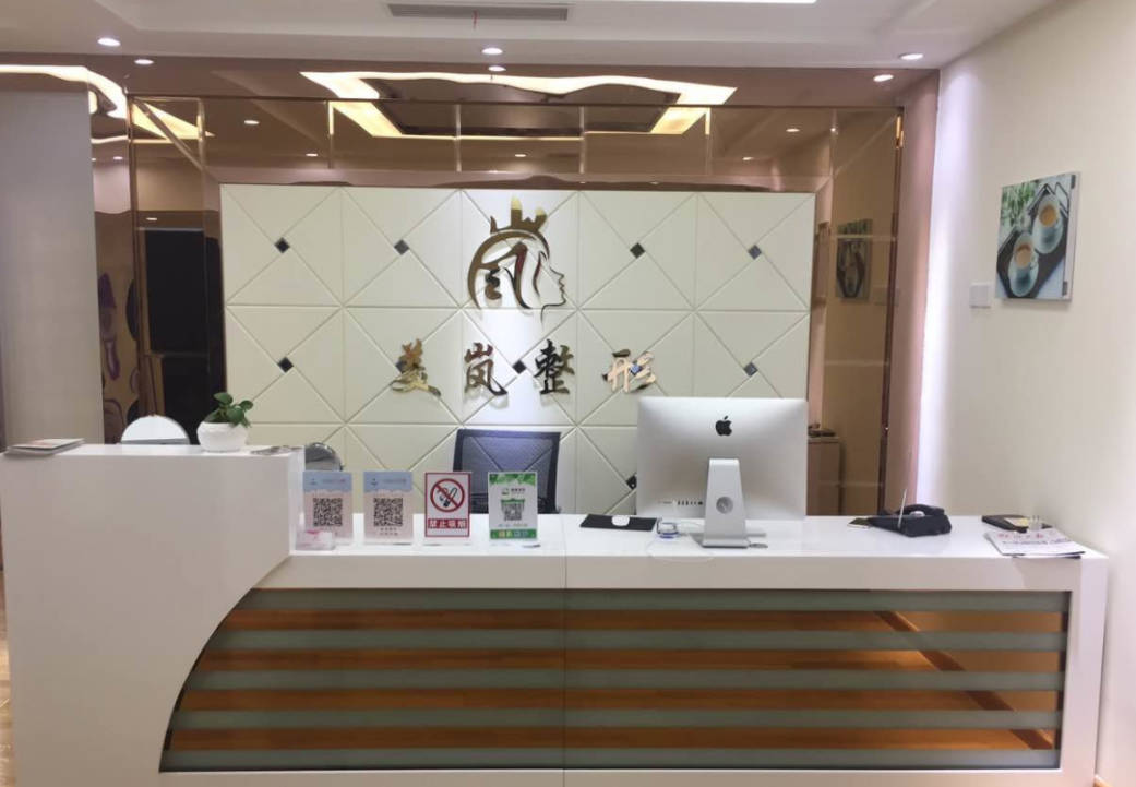 鄭州管城美嵐醫(yī)療美容整形診所_前臺