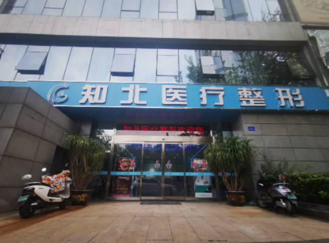 鄭州知北醫(yī)療整形_外景