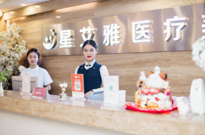 鄭州星艾雅醫(yī)療美容_前臺(tái)