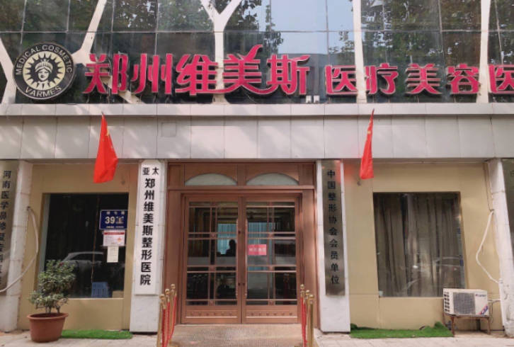 鄭州維美斯醫(yī)療美容醫(yī)院_外景