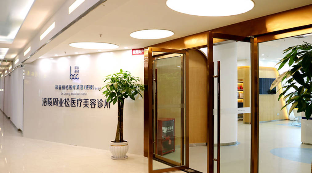 重慶涪陵區(qū)周業(yè)松醫(yī)療美容診所_環(huán)境