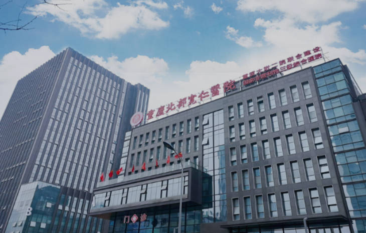 重慶北部寬仁醫(yī)院_外景
