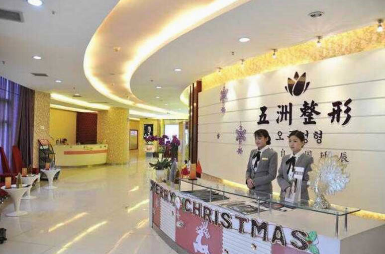 重慶五洲整形美容醫(yī)院_大廳