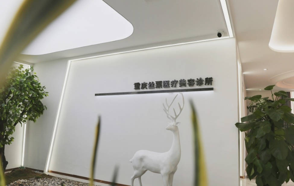 重慶絲粟植發(fā)醫(yī)院_環(huán)境