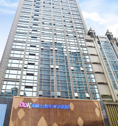 重慶銅雀臺整形美容醫(yī)院_外景