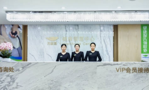重慶萬(wàn)家燕醫(yī)院_前臺(tái)