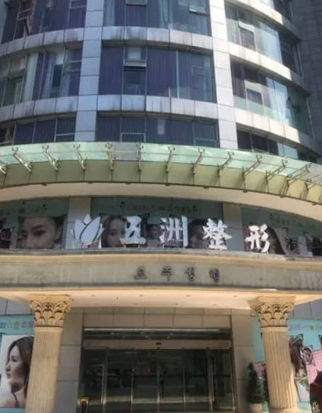 重慶五洲整形美容醫(yī)院_外景