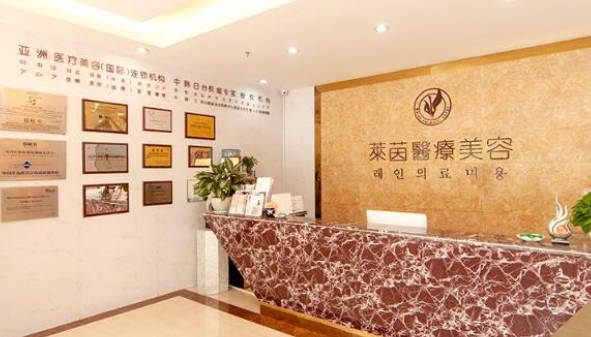 珠海萊茵醫(yī)療美容門診部_前臺