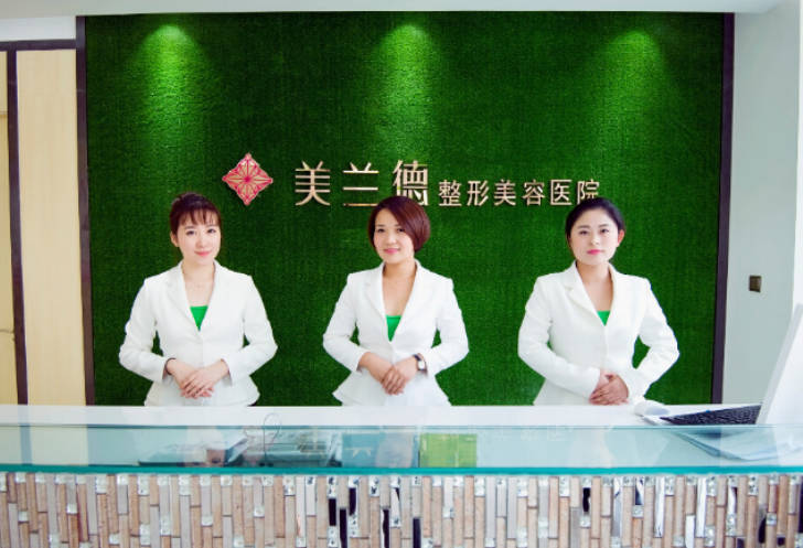 駐馬店美蘭德醫(yī)療美容門診部_前臺