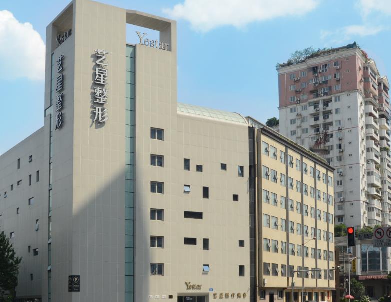 成都藝星醫(yī)療美容醫(yī)院_醫(yī)院外景
