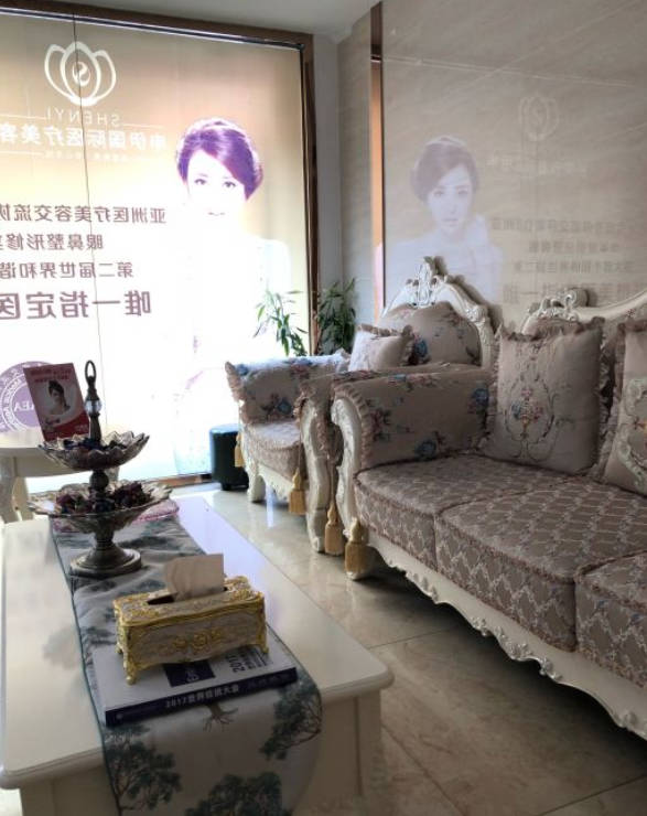 天津申伊醫(yī)療美容醫(yī)院_休息區(qū)