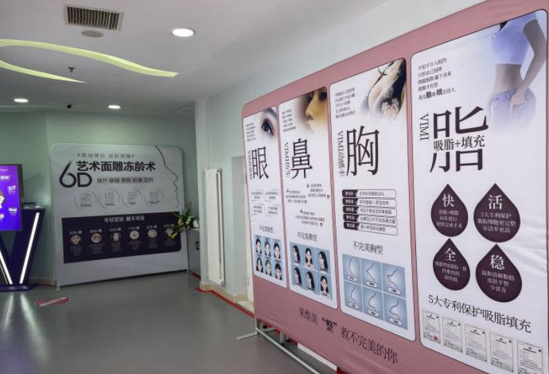 天津維美醫(yī)療美容醫(yī)院_走廊