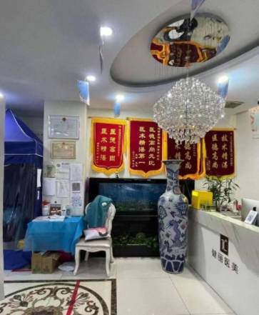 天津健麗醫(yī)療美容醫(yī)院_錦旗