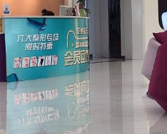 天津亞美瑞康醫(yī)學(xué)美容門診部