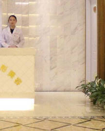 天津赫泰佳顏醫(yī)療美容診所