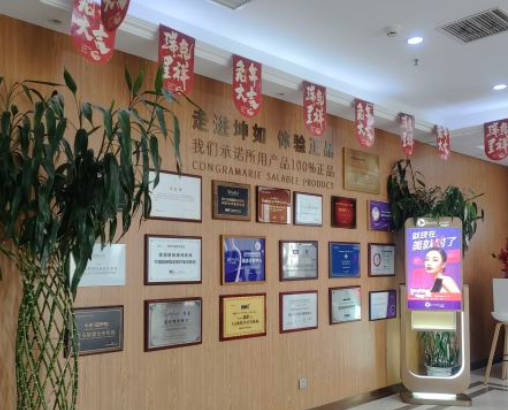 天津坤如瑪麗美容護膚中心_獎項