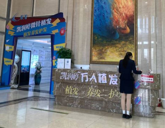 天津凱潤婷醫(yī)療美容醫(yī)院_前臺
