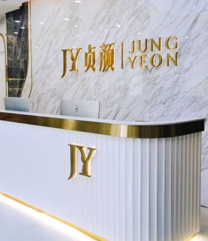 天津貞顏醫(yī)療美容門(mén)診部