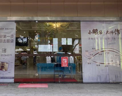 天津健麗紫潔醫(yī)療美容門診部