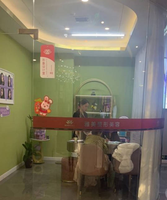 臨汾雅美整形美容門診部_環(huán)境