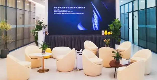 朝陽星范醫(yī)療美容診所_休息區(qū)