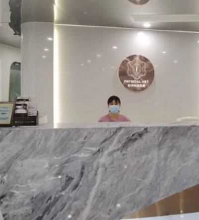 常州水光工坊醫(yī)療美容診所