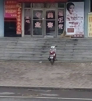 鶴崗周小偉醫(yī)療美容診所
