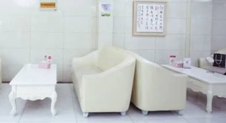 南通沈美醫(yī)療美容診所_休息區(qū)