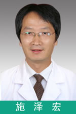 施澤宏