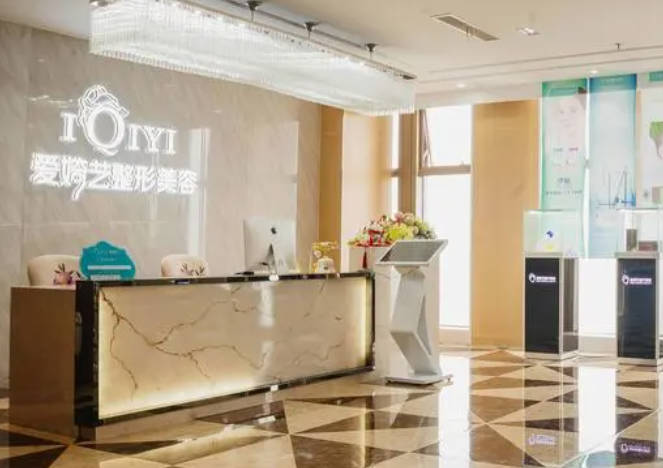 南通愛婍藝醫(yī)療美容門診部_前臺
