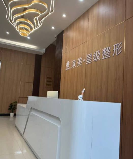 連云港萊美星級(jí)整形醫(yī)療美容_大廳