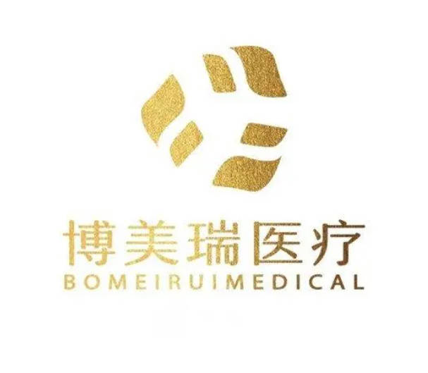 鎮(zhèn)江博美瑞醫(yī)療美容診所