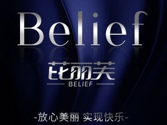 麗水芘麗芙整形外科門診部
