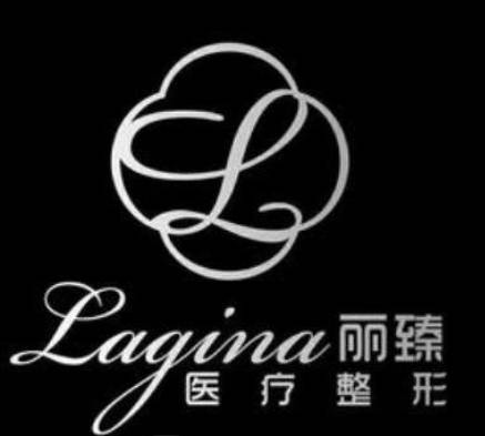 泰州麗臻醫(yī)療美容診所