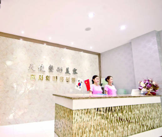 淮北天使醫(yī)療美容門診部_前臺
