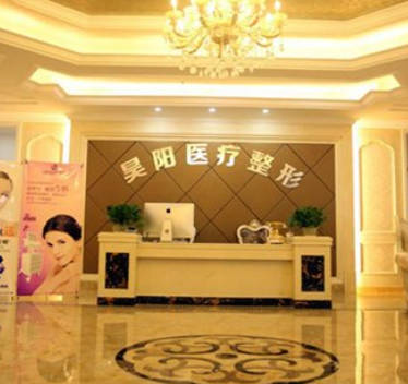蕪湖昊陽醫(yī)療美容門診部_前臺
