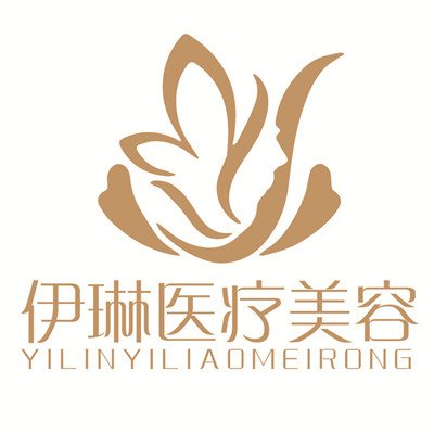 銅陵伊琳醫(yī)療美容診所