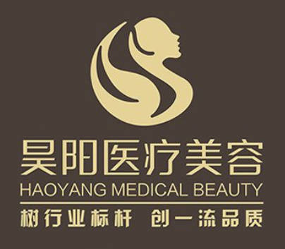 蕪湖昊陽醫(yī)療美容門診部